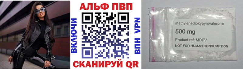 Alpha PVP СК  купить наркотики сайты  Иланский 
