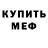 Первитин пудра NEKOmar
