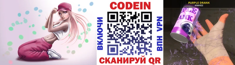 Кодеин Purple Drank Иланский