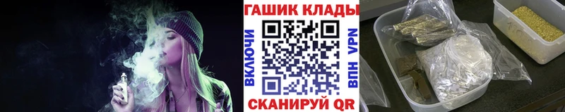 ГАШ гашик Иланский