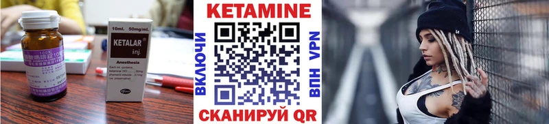 маркетплейс формула Иланский Кетамин VHQ